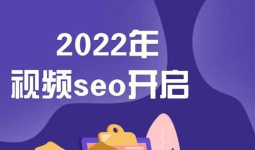 墨子学院2022年抖音SEO关键词排名优化技术