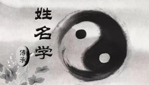 鼎迦《姓名学》33集