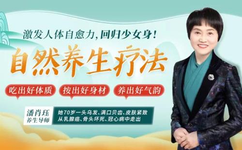 15节自然养生疗法：吃出好体质 按出好身材 养出好气韵