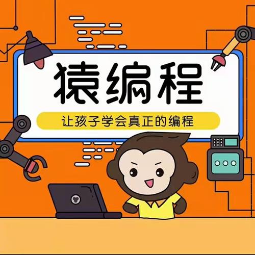 【少儿编程】《猿辅导编程》L1+L2