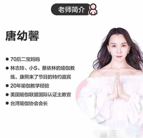 唐幼馨五天产后修复塑型