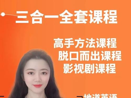 Day脑师英语三合一