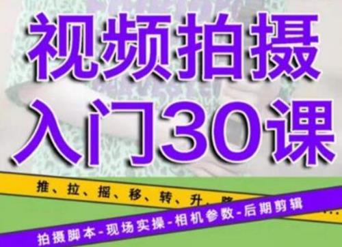 宋大大短视频摄影课程，从0到1现场实操演示视频创作的全过程
