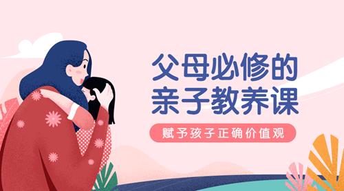 萌芽研究所 父母必修亲子教养课