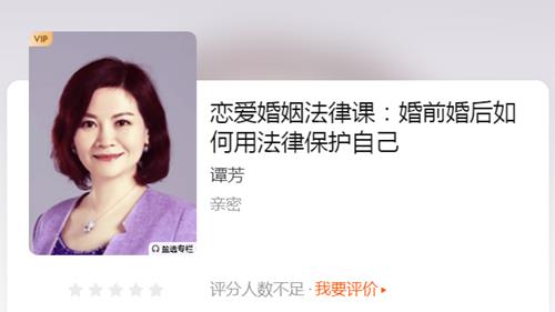 恋爱婚姻法律课：婚前婚后如何用法律保护自己