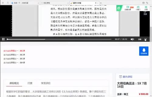 【姚工】微课程之机构坐庄原理