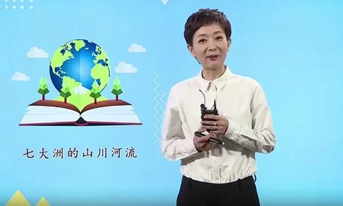 好方法课堂王芳 认识地球（中级）第二部