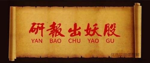 【长风研报社】12月小圈视频