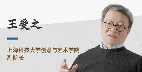 王受之教授：世界现代设计通识课