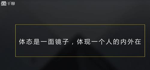 邱源体态改造课