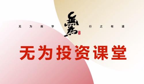 分时擒牛（海平）