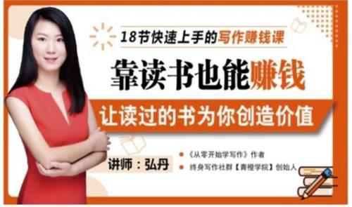 读书也能赚钱，教你七天学会读书月入10000+