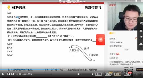 【2022暑】高一物理 全国版S 章进