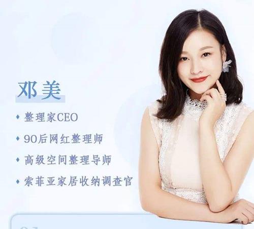 邓美·超实用的家居收纳课