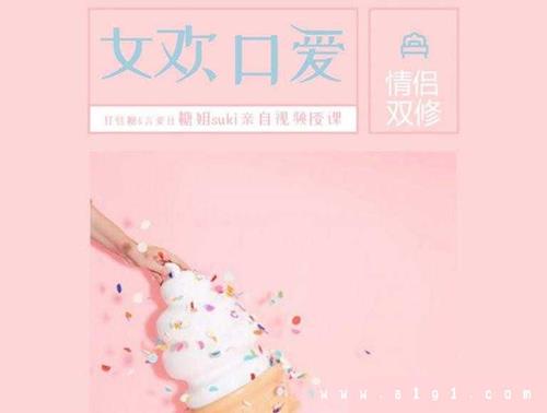 糖姐suki美女亲自视频传授“女欢口爱”课程