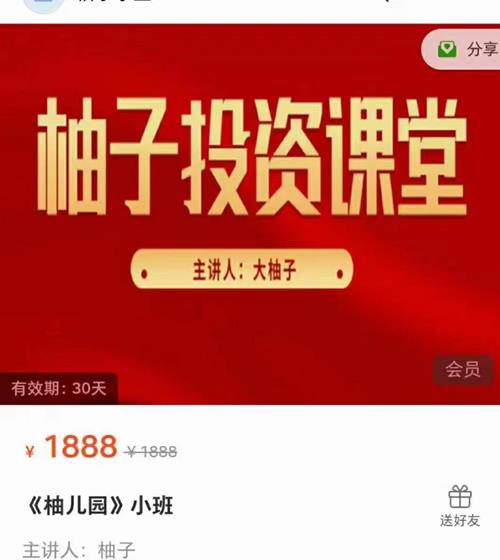 《柚儿园小班》柚子复盘视频