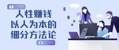 实体店人性赚钱系统电子书