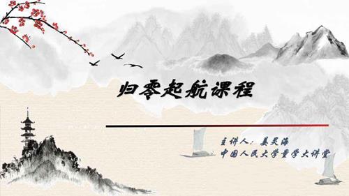 量学大讲堂-姜灵海归零启航必修课集合竞价+分时盘口