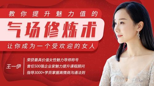 气场修炼术：教你提升魅力值，成为一个受欢迎的女人