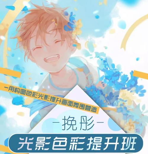 挽彤光影色彩提升班，用构图色彩提升画面氛围营造