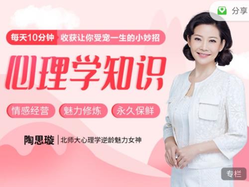 陶思璇·30个心理学知识小妙招