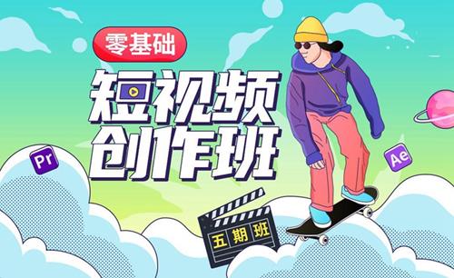 王威零基础商业短视频创作班第5期