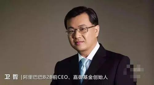 卫哲组织创新：如何建设铁军团队