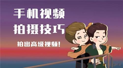 洛根轻剧情手机拍摄剪辑思维实操课