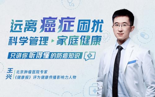 远离癌症困扰，科学管理家庭健康，只讲你听得懂的防癌知识