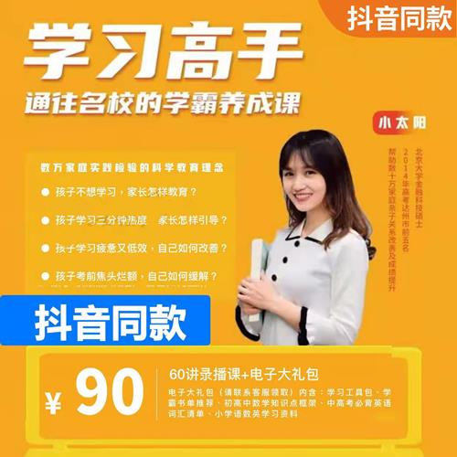 学习高手通往名校的学霸养成课