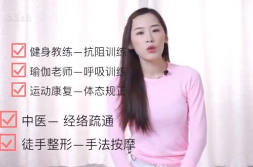 长腿姑娘美胸课程