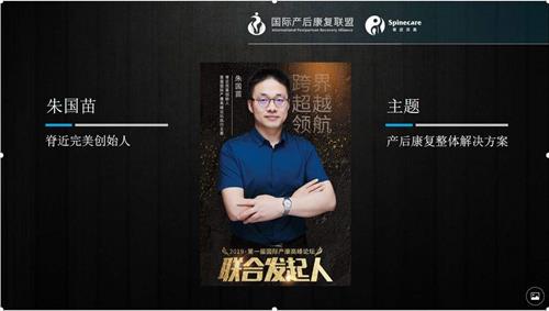 朱国苗产后康复