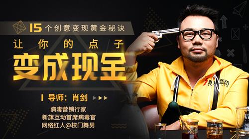 15个创意变现黄金秘诀：让你的点子变成现金