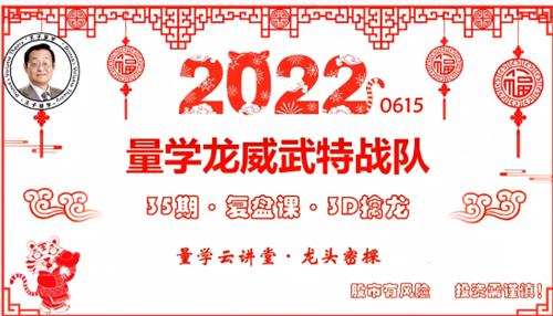 量学龙威武特战队 龙头密探白马密探仲展第35期