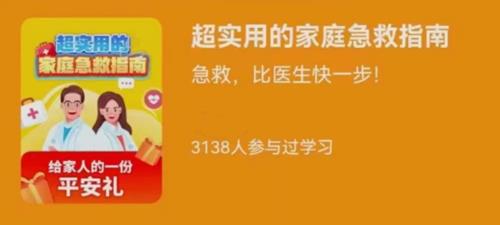 超实用的家庭急救指南