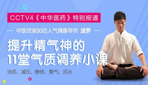提升精气神的11堂气质调理小课