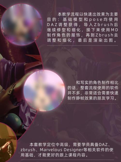 日式手办风格的CG角色案例教学