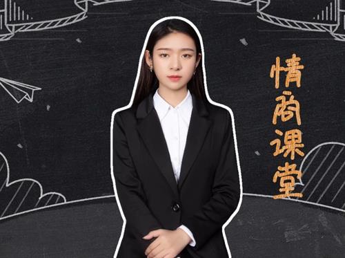 七分学堂《小芳的情商课》