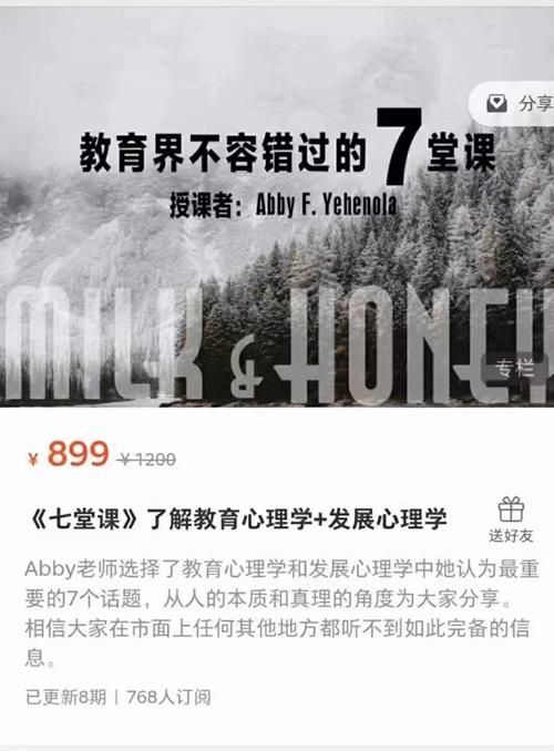 《七堂课》了解教育心理学+发展心理学