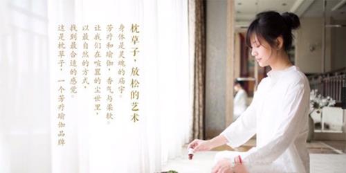 让你成为情绪和健康的主人《芳疗瑜伽生活营》