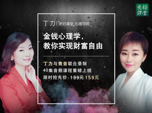 金钱心理学，教你实现财富自由课程视频