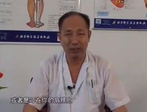 骨诊疗法刘鳌摸骨知病疗病骨疗中医刘鳌百科神奇的摸骨整脊视频
