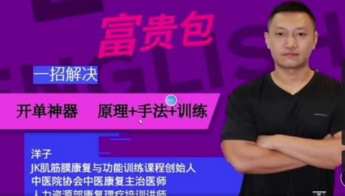 富贵包的快速调整方法