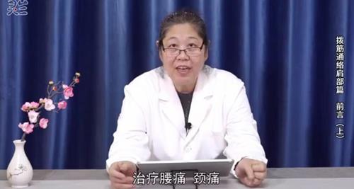 灵兰 阎喜换肩痛完结 拨筋通络·协调共构愈肩痛