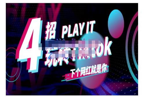 Tiktok新手起号技巧与配合跨境电商发展终局