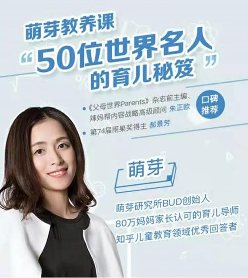 萌芽亲子教养课:10种能力让孩子掌控人生