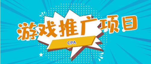 5000万联盟：游戏托推广项目