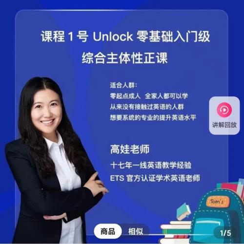 娃姐-Unlock零基础入门级综合主体性正课
