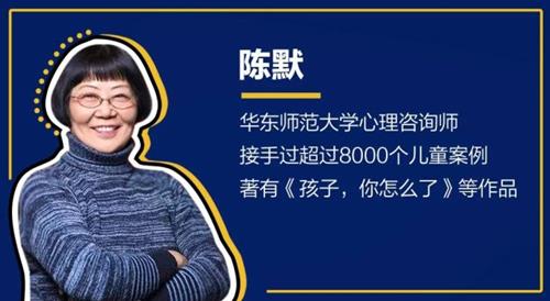 陈默：帮助青春期孩子建立有益的朋友圈