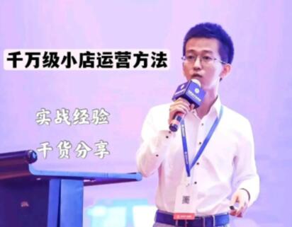 抖盟电商月销千万级小店运营课